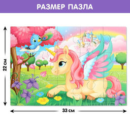 Макси - пазлы «Мир грёз», 15 деталей