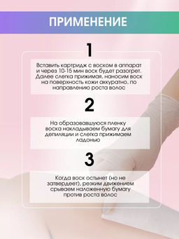 494 Жирорастворимый воск с экстрактом Алоэ в картридже 100мл. - Kapous professional фото 3
