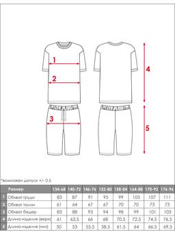 Костюм спортивный