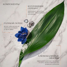 Дезодорант Голубой лотос. Минеральный спрей-антиперспирант, 150мл., шт - Zeitun фото 3