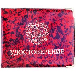 Цена за 2 шт. Обложка "Удостоверение" OfficeSpace "Герб" (Cd-UD-1_807) ПВХ, глянцевая