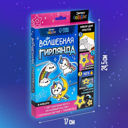 Набор для опытов «Волшебная гирлянда: Единороги»