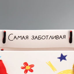 Цена за 2 шт. Пакет подарочный ламинированный, упаковка, «Любимый воспитатель», M 25.5×30×9 см