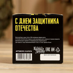 Набор эфирных масел в треугольной коробке Крутому мужику 3 шт.