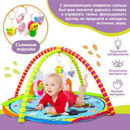 Развивающий музыкальный коврик «Полетаем», пианино, 5 игрушек, размер 85х85 см