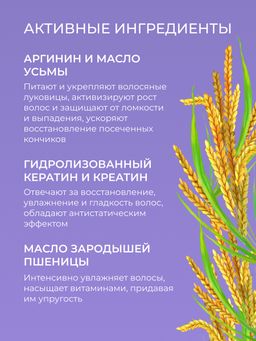 Маска для волос с аргинином и кератином Активация роста и укрепление - Siberina фото 8