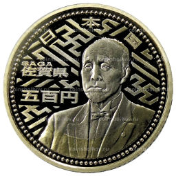 500 йен 2010 года Япония 47 префектур Японии  Сага (в коробке)