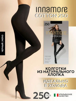 Колготки Cotton 250 Innamore