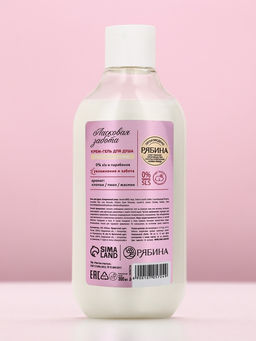 Подарочный набор Увлажнение и забота, крем-гель для душа 300 мл и мочалка для тела, Чистое счастье  фото 6