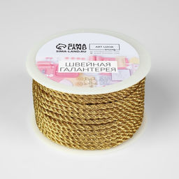 Нить для плетения, d=4 мм, 15±1 м, цвет золотой