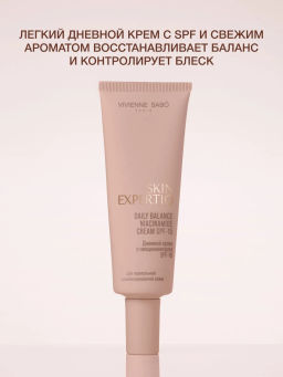 Vivienne Sabo Skin Expertiq Дневной крем с ниацинамидом SPF-15 Daily Balance 50 мл  фото 5