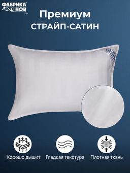 Подушка Белый лебедь в элитном страйп-сатине - Фабрика снов фото 17