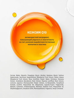 Цена за 5 штук. Маска тканевая с коэнзимом Q10, 22мл, EUNYUL  фото 2