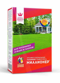 Газон МИЛЛИОНЕР® 250 г