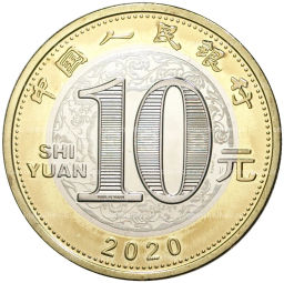 10 юаней 2020 года Китай  Год крысы