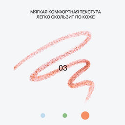 Лимитка Influence Beauty Карандаш для глаз дуохромный "Neochrome" тон 03