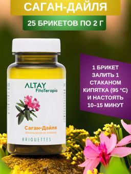 БАД в монобрикетах Саган-Дайля Алфит 6610 фото 6