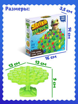 Настольная игра Удержи лягушку, 2-4 игрока, 5+ - Лас Играс kids фото 6