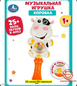 Музыкальная детская игрушка
