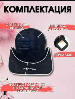 Дорожный органайзер косметичка - Sadoer фото 2