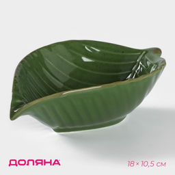 Салатник Доляна «Лист», 170 мл, 18×10.5 см, зелёный