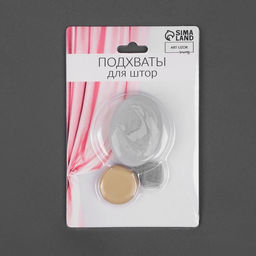 Цена за 2 шт. Подхват для штор, 5×3.5 см, цвет светло-серый