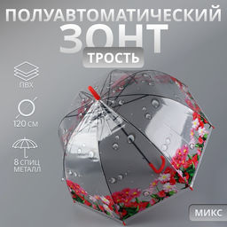 Зонт - трость полуавтоматический «Времена года», 8 спиц, R=40/60 см, d=80 см, МИКС