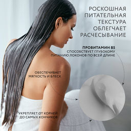 1108 Dr.Sea Укрепляющая грязевая маска для волос с провитамином В5, 250 мл