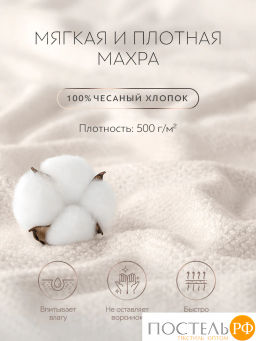 PRIME PRIVE ОТИЛИЯ экрю К-т Полотенец, 50x100-1/70х140-1, 2 пр., 100% хлопок, 500 гр/м2  фото 7