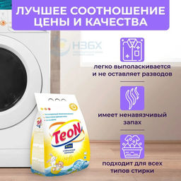 Стиральный порошок 2,4кг. Teon Kids п/э арт.863 ВЫВОД