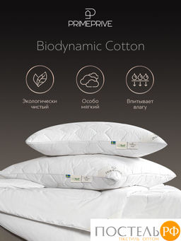 PRIME PRIVE COTTON Одеяло 172х205 ,1пр.,хл.BIODYNAMIC COTTON/хлопок.вол./микровол.CLIMALAST  фото 7