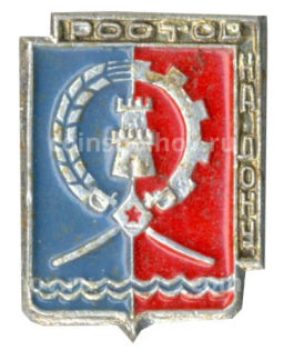 Значок Ростов  на- Дону