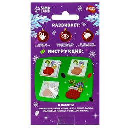 Термомозаика С Новым Годом! - Школа талантов фото 7