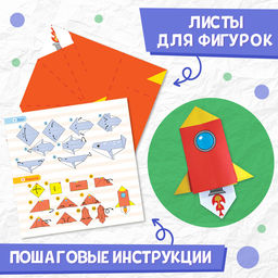 Цена за 2 шт. Книга - оригами Для мальчиков, 28 стр., 10 фигурок - Буква-Ленд фото 3