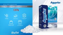Соль для посудомоечной машины AQUARIUS гранулированная, 1800 гр  фото 4