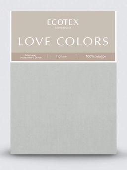 Постельное белье Love colors поплин 1,5сп, серый - Ecotex фото 7