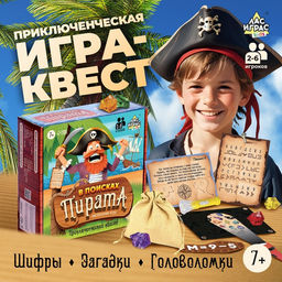 Настольная игра - квест для детей на логику В поисках пирата, 2-6 игроков, 7+