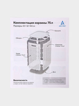 Плетёная корзина для белья с крышкой "Лён" 75л 43×32×60см, цвет белый