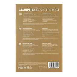 Машинка для стрижки Luazon LTRI-22, 2.5 Вт, 3/6/9/12 мм, керамич. нож, АКБ, красная - Luazon home фото 9