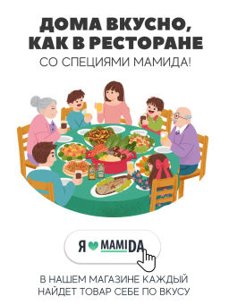 Зира семена - MamiDA фото 2