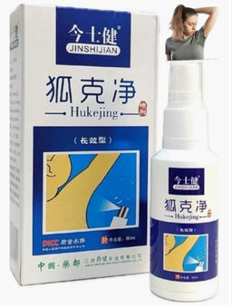 Антиперспирант, лечебный спрей для устранения запаха пота