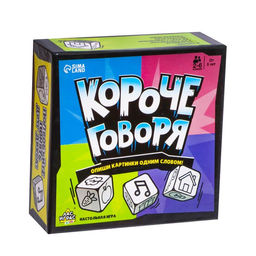 Настольная игра Короче говоря - Лас Играс kids фото 7