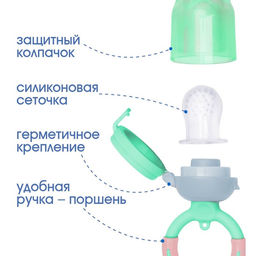 Ниблер для прикорма M&B «Яблоко», с силиконовой сеточкой, зелёный