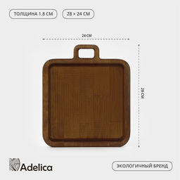 Доска деревянная для подачи «Авторская», с ручкой, 24×28×1.8 см, берёза