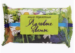 Мыло Туалетное КМЗ 100гр Луговые цветы в обертке