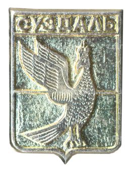 Значок Суздаль