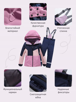 Горнолыжный костюм зимний для девочки розового цвета 9518R