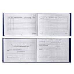 Зачетная книжка для среднего профессионального образования, 140×100 мм, Calligrata, жёсткая обложка, бумвинил, цвет синий