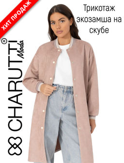 Пальто-бомбер из мягкой замши, В личном статусе (пыльная роза)