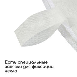 Чехол для растений, с петлями, 100×100 см, спанбонд с УФ-стабилизатором, плотность 60 г/м²